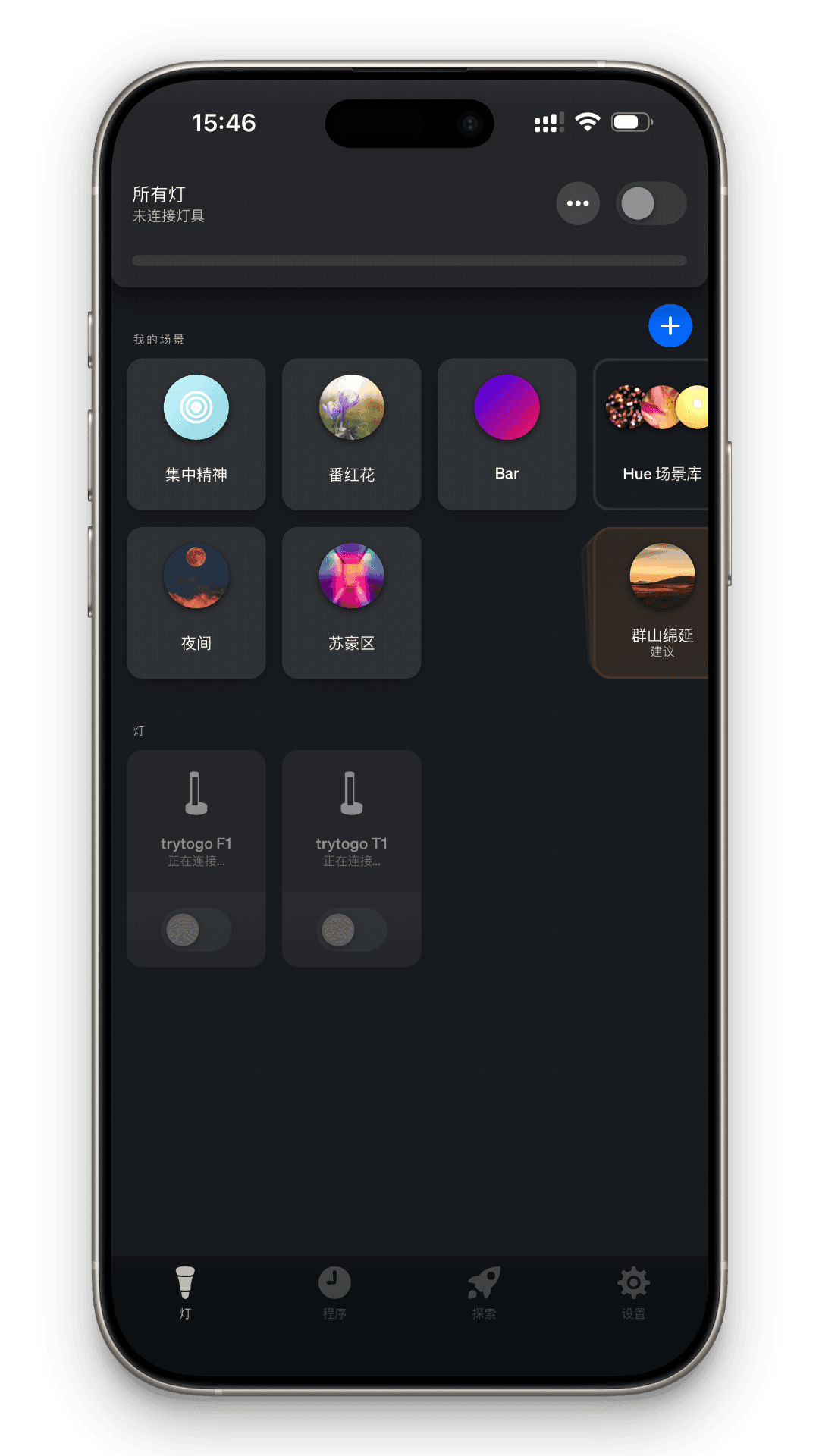 Hue App Screenshot