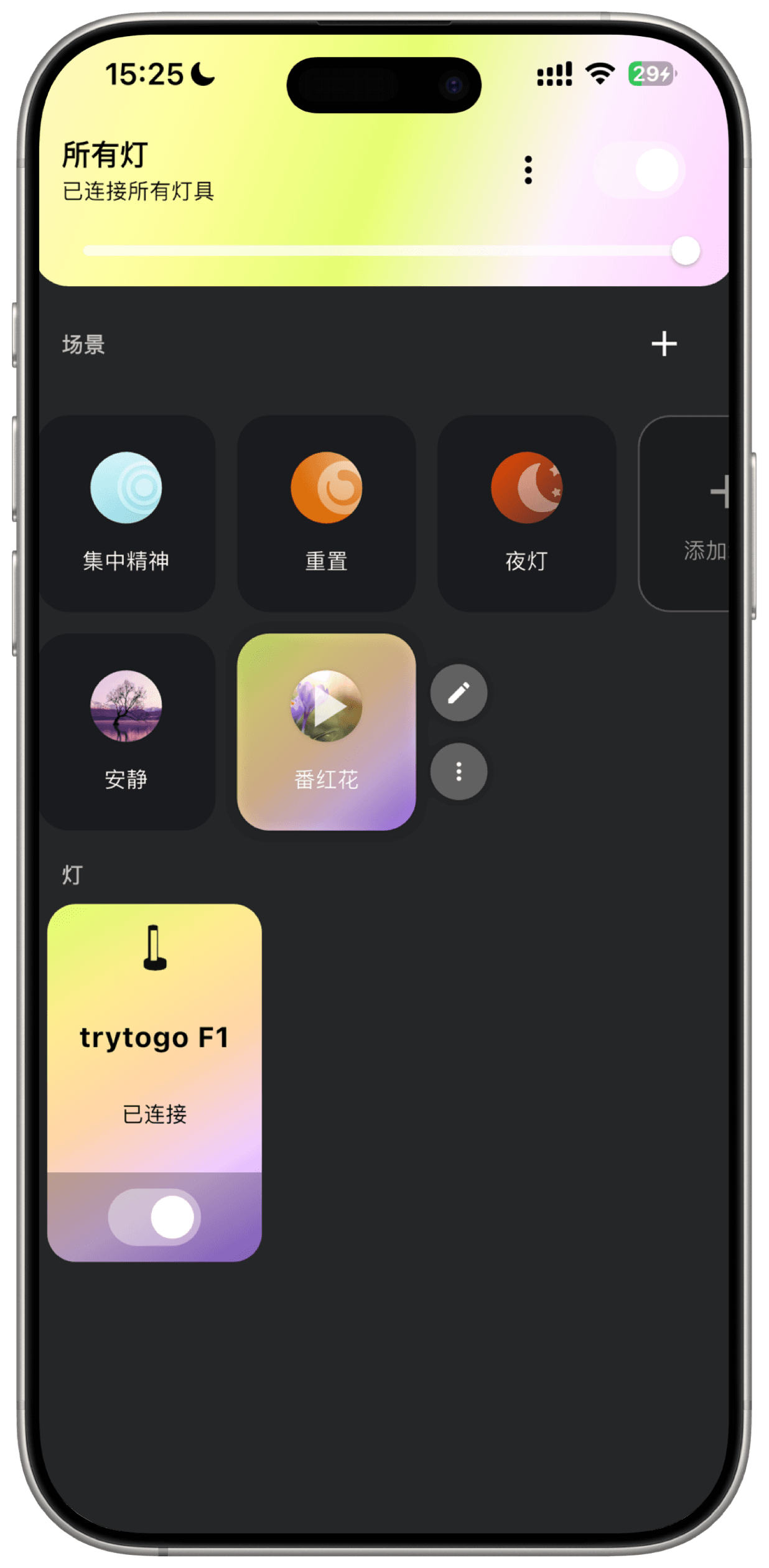 trytogo App Screenshot